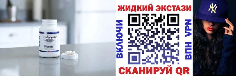 как найти   Голицыно  кракен онион  Бутират BDO 