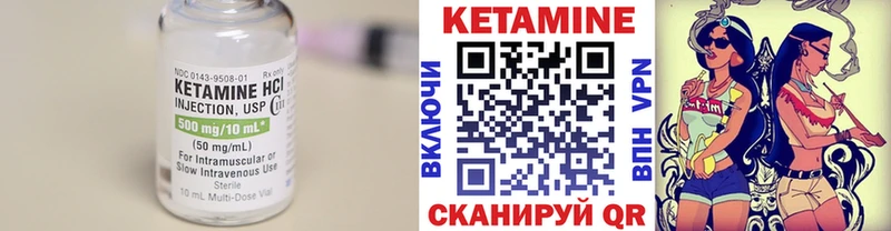 КЕТАМИН VHQ Голицыно