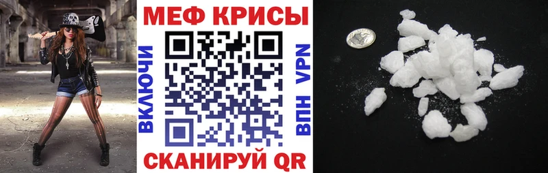 Мефедрон мука  кракен ONION  Голицыно  купить  цена 