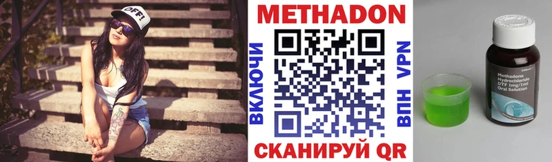 МЕТАДОН белоснежный  мега ТОР  Голицыно  цена  
