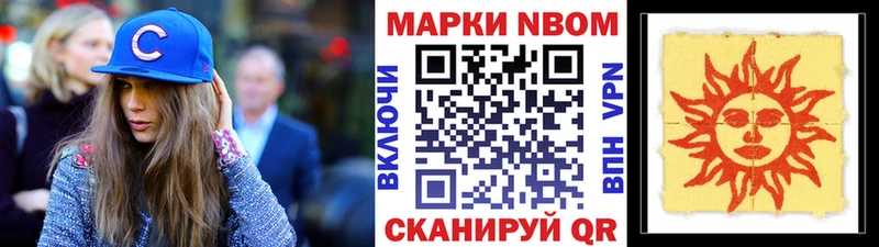 Марки 25I-NBOMe 1500мкг сайты даркнета как зайти Голицыно закладки